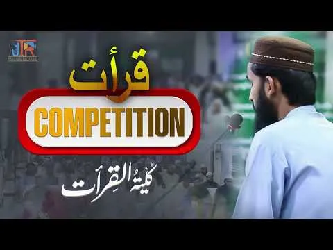 Kulya tul Qiraat Competition | Jamia Tur Rasheed | JTR Media House